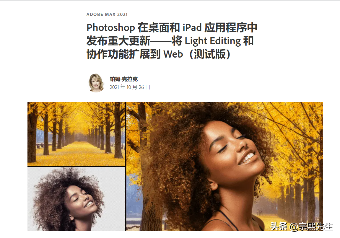 尝试促进体验轻量化,Adobe发布Photoshop网页版