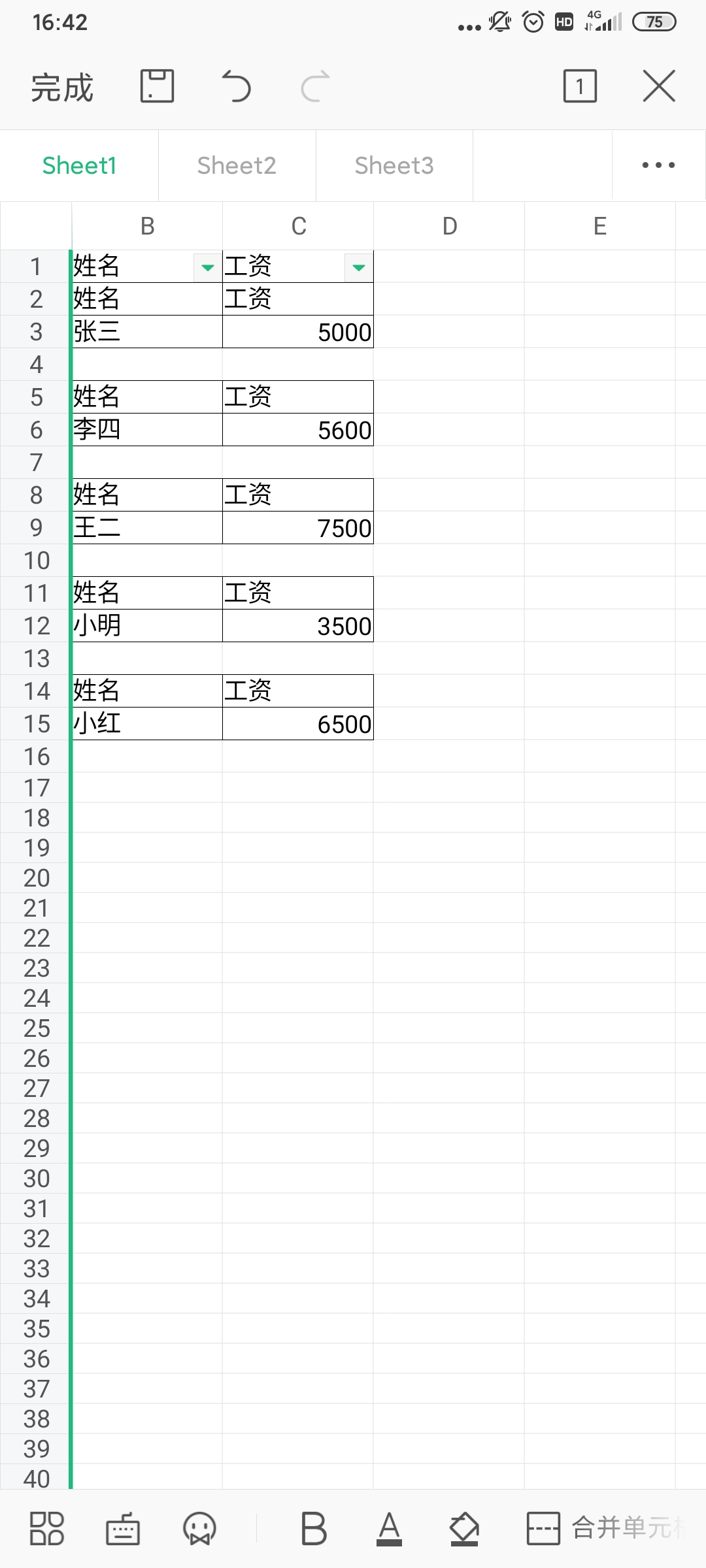 還在為打印工資表發愁嗎？人事的快來這學習一下