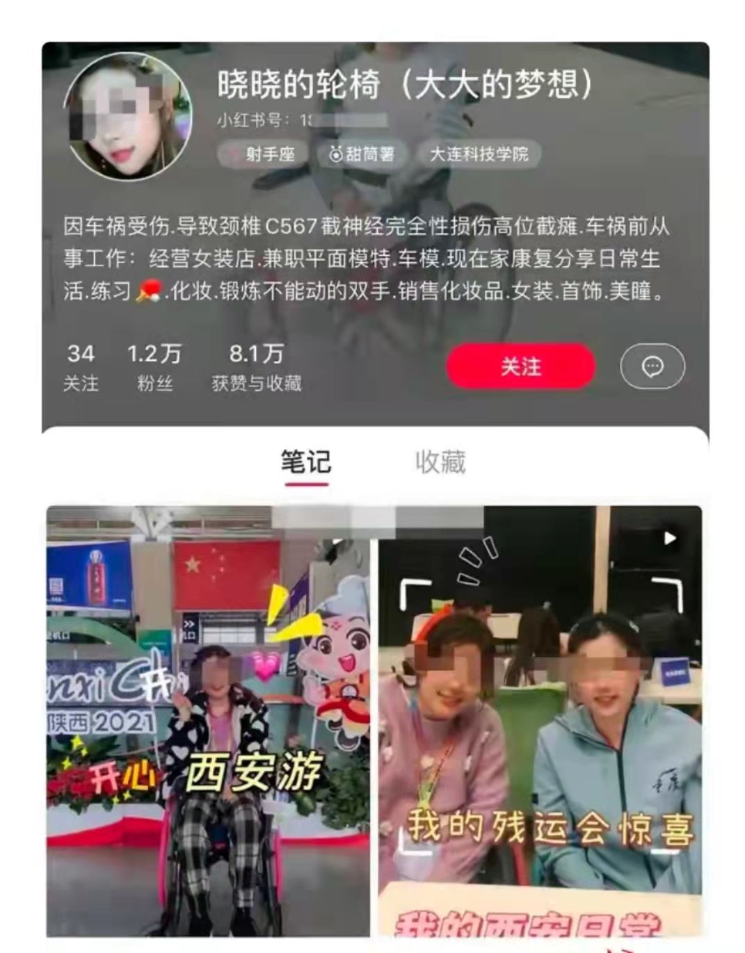 残疾运动员李晓晓遇害前男友被抓
