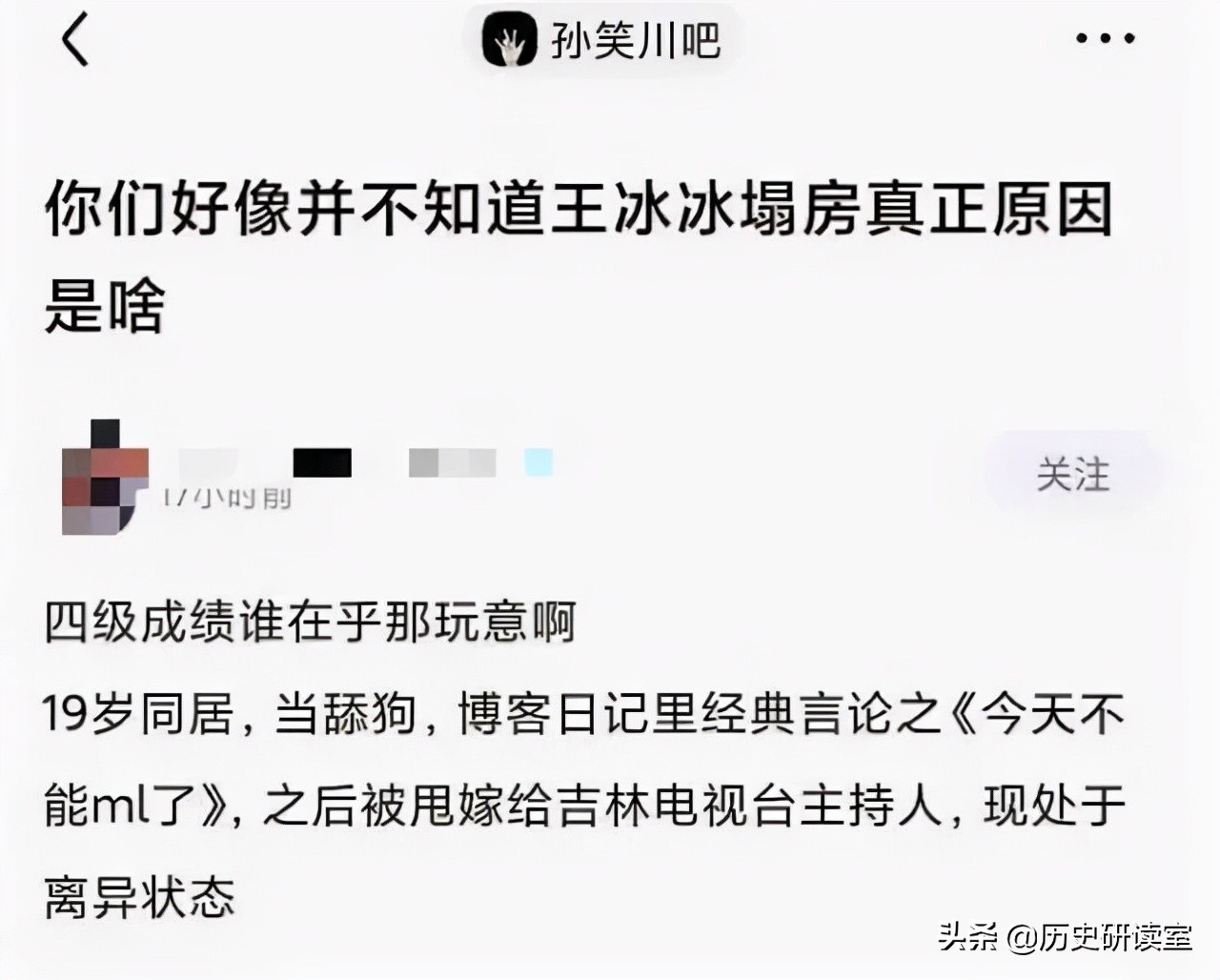 王冰冰遭人肉曝光隐私,病态追星触及法律底线