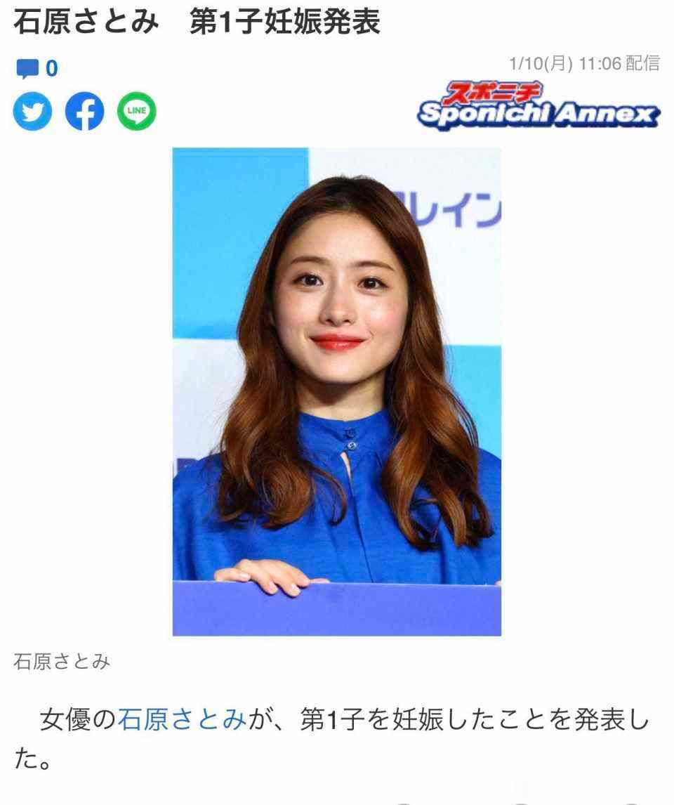 石原里美宣布怀孕,去年10月已与圈外人结婚,预产期为今年春季
