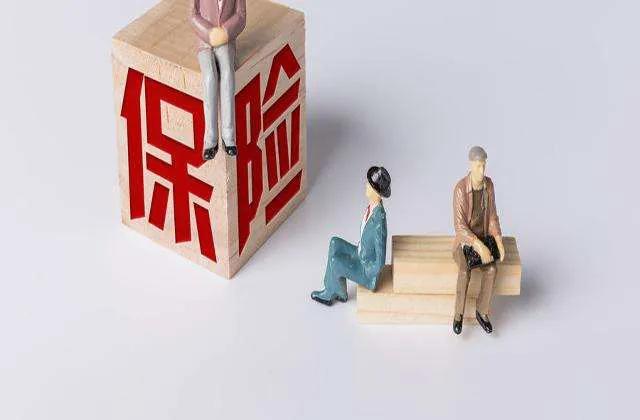 在银行里买保险到底靠不靠谱?