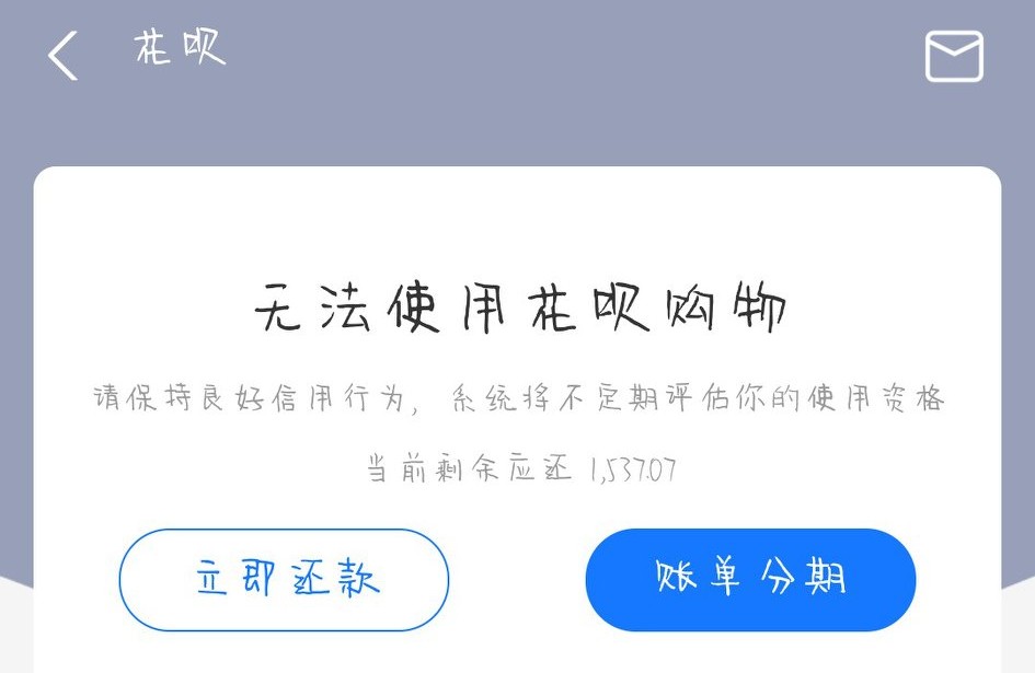 花呗借呗忽然封禁,年轻人的遮羞布会被无情扯掉,攒钱很有必要