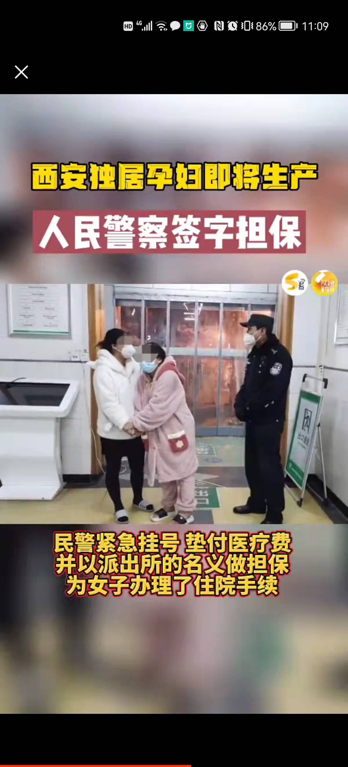 西安:值班民警护送孕妇就医,一句话温暖人心