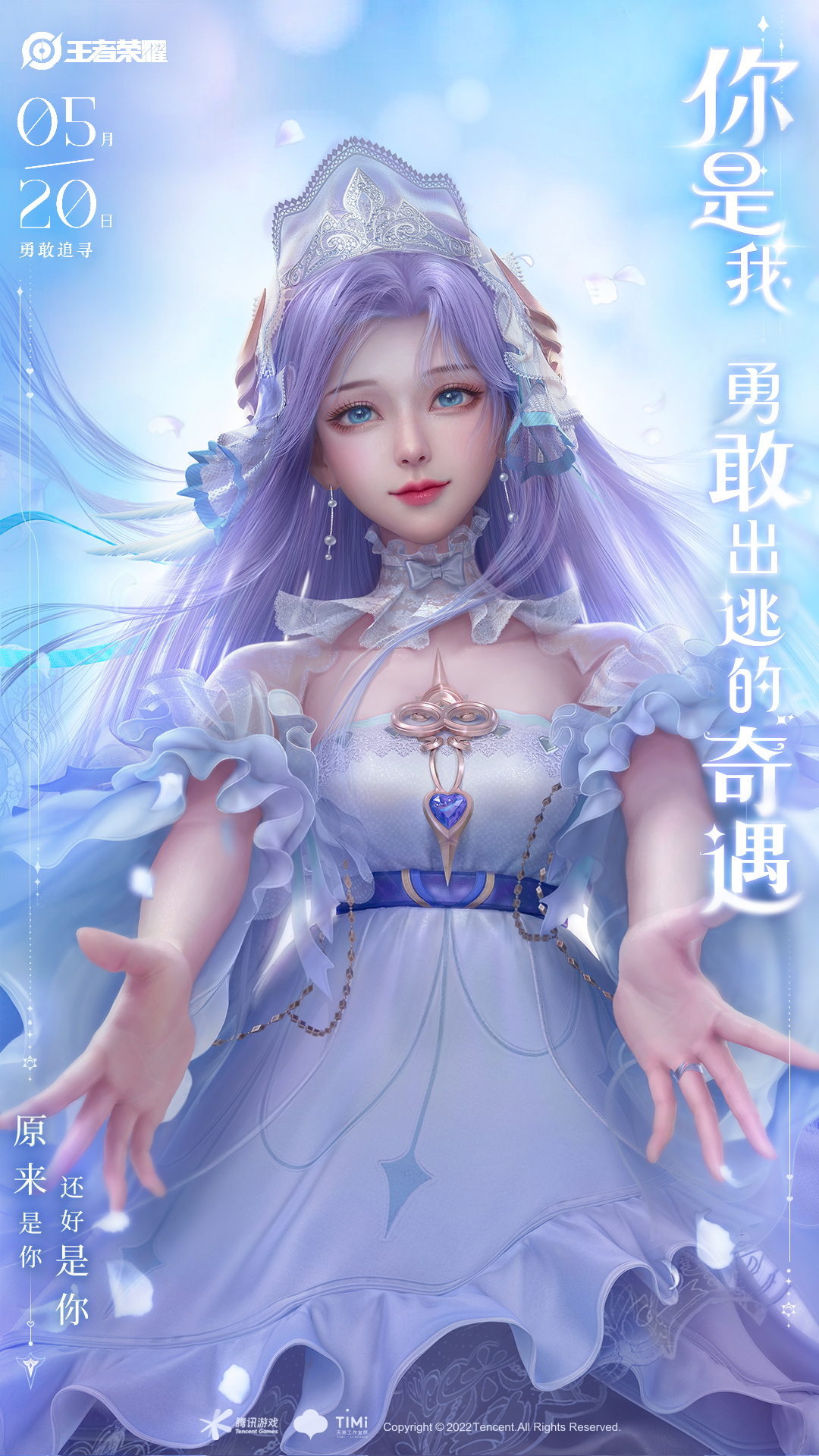 王者荣耀大乔520皮肤多少钱 王者荣耀大乔挚爱花嫁皮肤价格