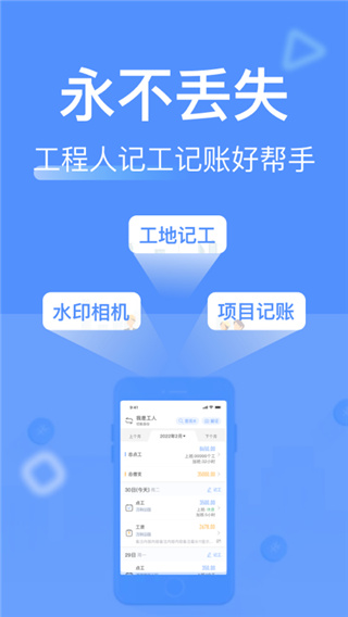 如何使用小时工临时工app