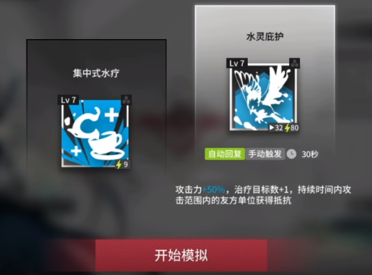 明日方舟锡兰悖论模拟怎么过