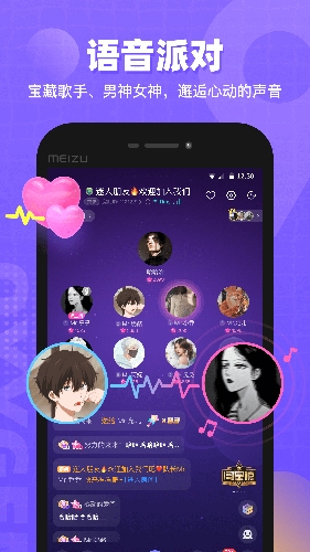 氧气语音app宣传图2