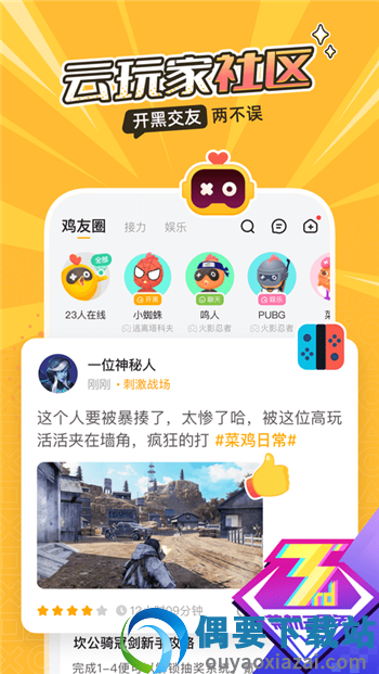 菜鸡游戏无限时间版无限菜币