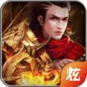 巅峰至尊