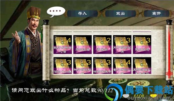 金庸群侠传x