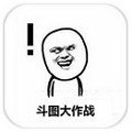 斗图大作战手机版