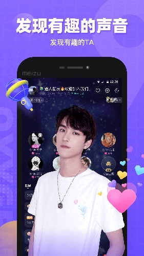 氧气语音app宣传图1