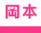 冈本视频1.43版本