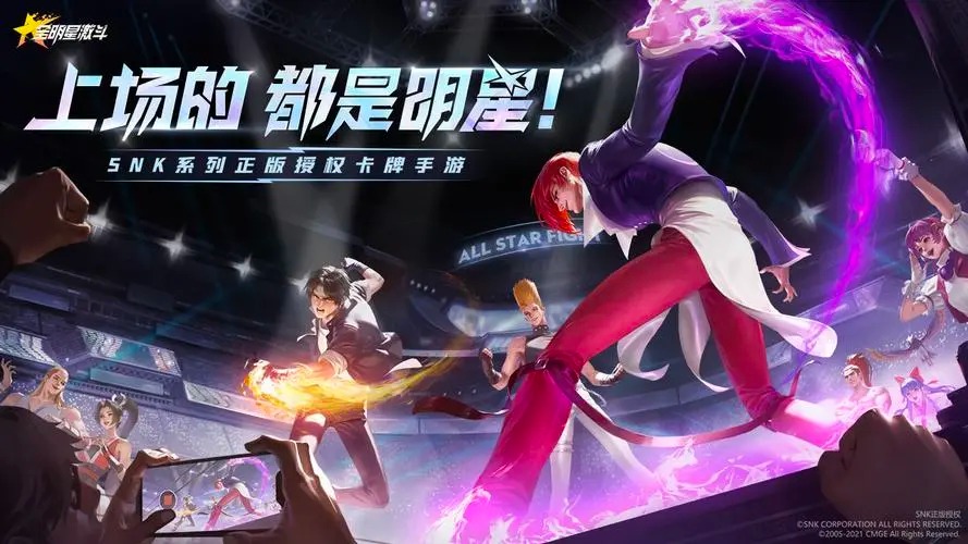 《全明星激斗》疾风队阵容攻略