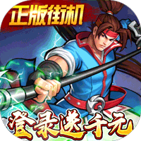 进击的赵云最新版