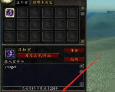 魔兽世界队伍打1跟随怎么弄 队伍打1跟随设置方法