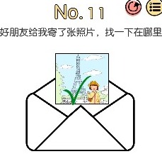 《脑洞大神》第11-15关图文攻略