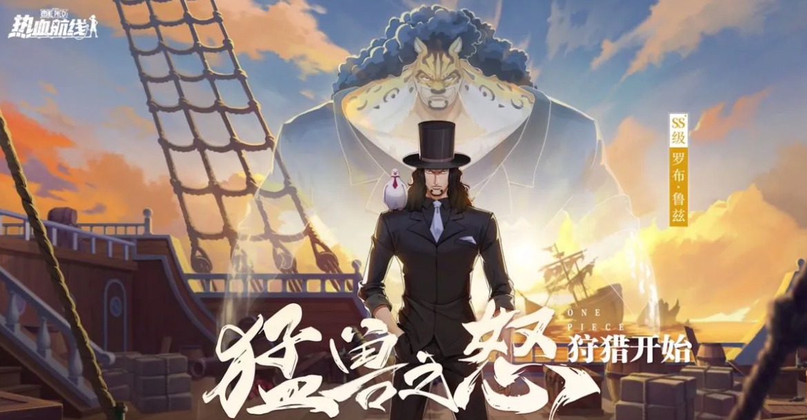 《航海王热血航线》浮世修行意志图案攻略