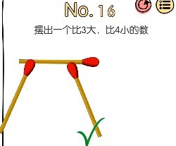 《脑洞大神》第16-20关图文攻略