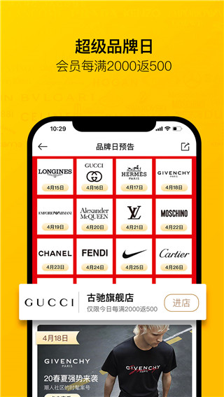 寺库什么时候优惠 “寺库买东西一般几天到货”