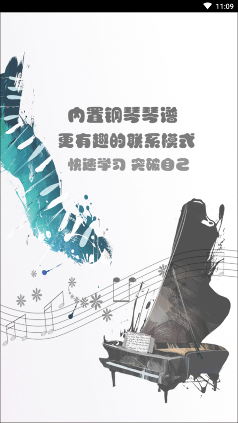 随身拇指琴最新版
