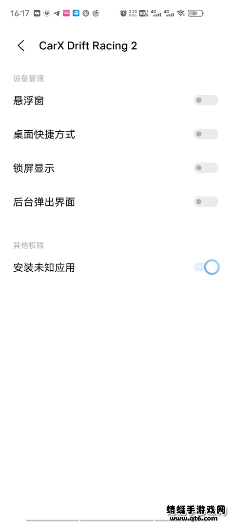 carx漂移赛车2官方版