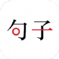 句子口袋文案app官方版 v1.4