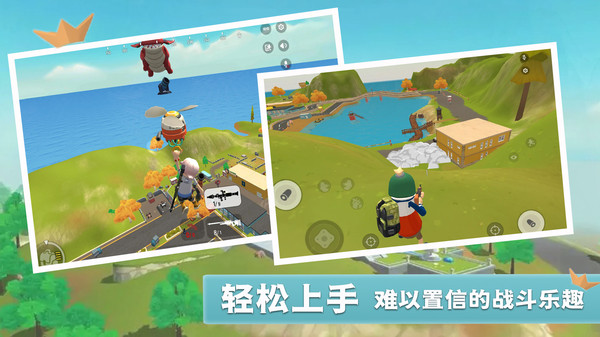 香肠全民派对游戏