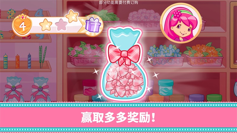 草莓甜心烘焙店新版