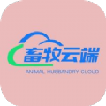 畜牧云端app手机版 v1.2.3