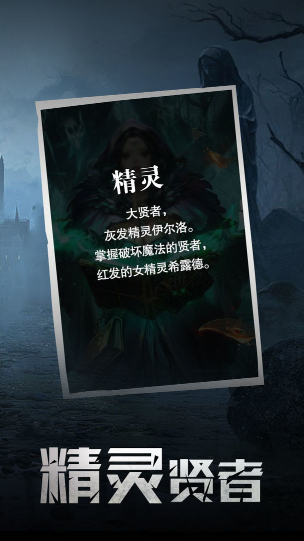 末世大贤者手游