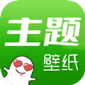 手机主题壁纸秀APP最新版 v1.1