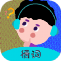 猜词能手APP安卓版 v1.0