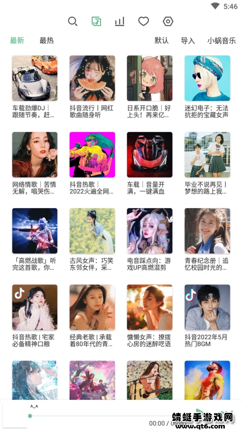 洛雪音乐助手安卓版
