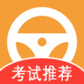 驾考指南app官方免费版 v1.1