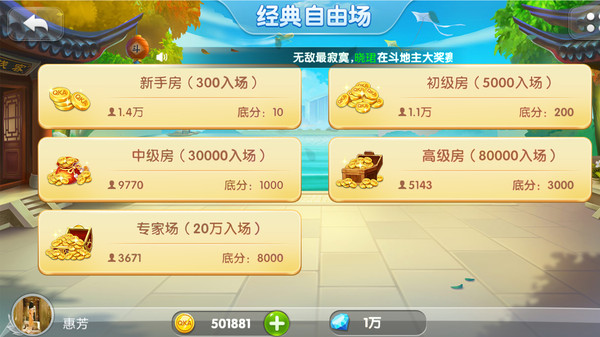 中顺斗地主手机版
