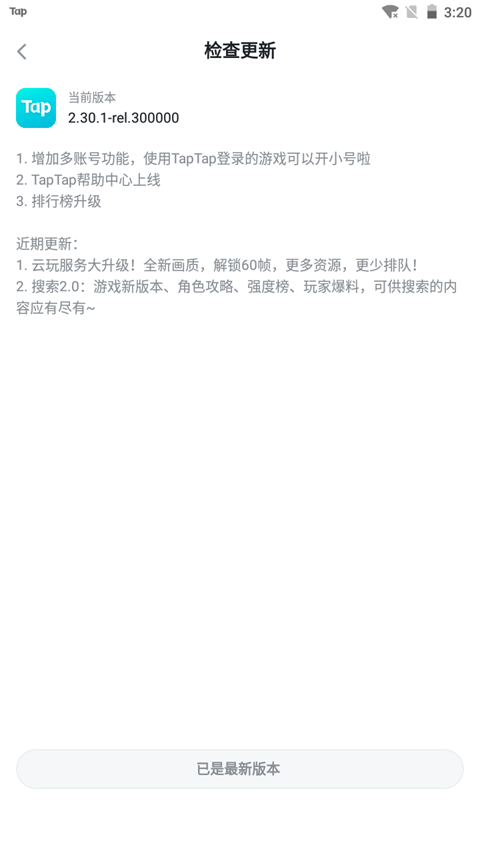 taqtaq(其实就是taptap)