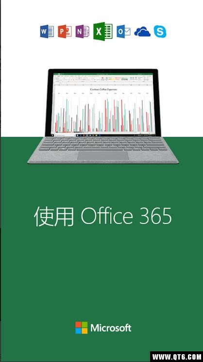 Microsoft Excel表格