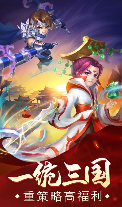 无双三国志游戏