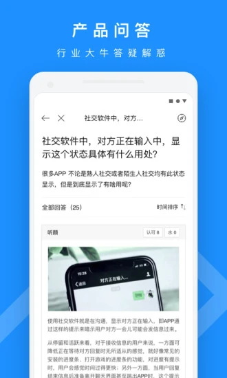 PMCAFF互联网产品社区app