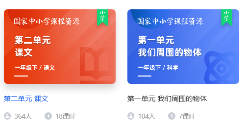 国家中小学智慧教育平台app(中小学云平台)