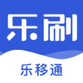 乐移通商家收款管理APP官方版 v1.0