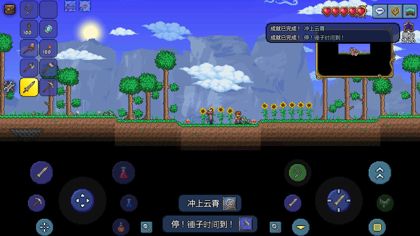 泰拉瑞亚汉化版最新版2022(Terraria)