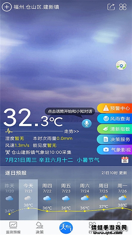 知天气app