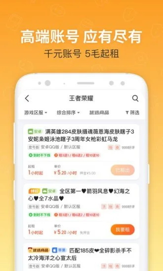 u号租下载手机客户端