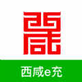 西咸e充app官方版 v1.0.0