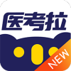 医考拉new版学习APP最新版2022 v1.0