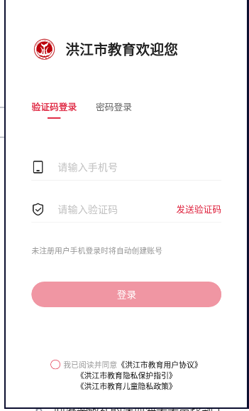 洪江市教育平台