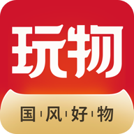 玩物得志app软件 5.3.5安卓版
